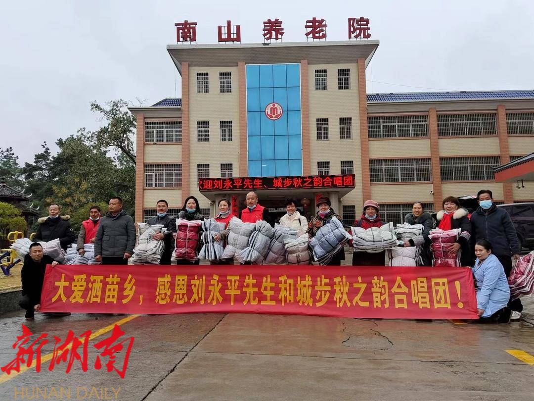 城步:集腋成裘 敬老关爱暖如春_邵阳头条网